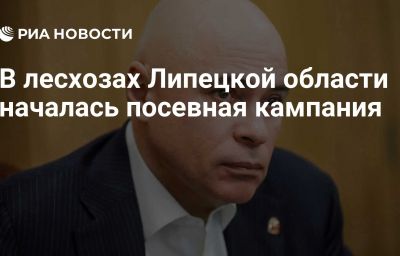 В лесхозах Липецкой области началась посевная кампания