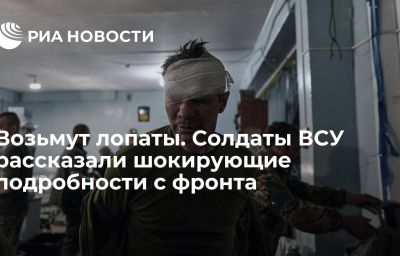 Возьмут лопаты. Солдаты ВСУ рассказали шокирующие подробности с фронта