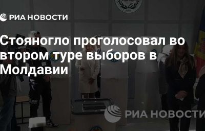 Стояногло проголосовал во втором туре выборов в Молдавии