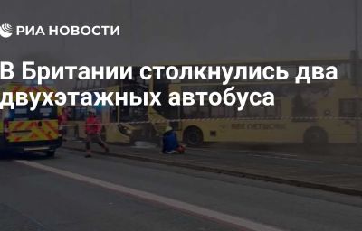 В Британии столкнулись два двухэтажных автобуса