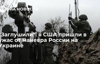 "Заглушили": в США пришли в ужас от маневра России на Украине