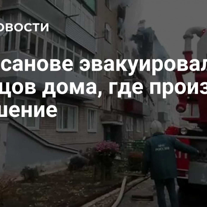 В Кирсанове эвакуировали жильцов дома, где произошло обрушение