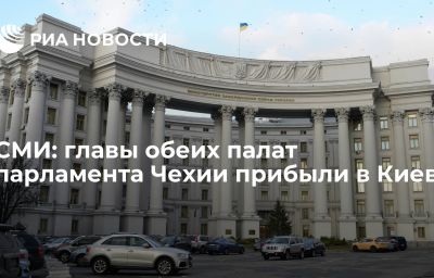 СМИ: главы обеих палат парламента Чехии прибыли в Киев