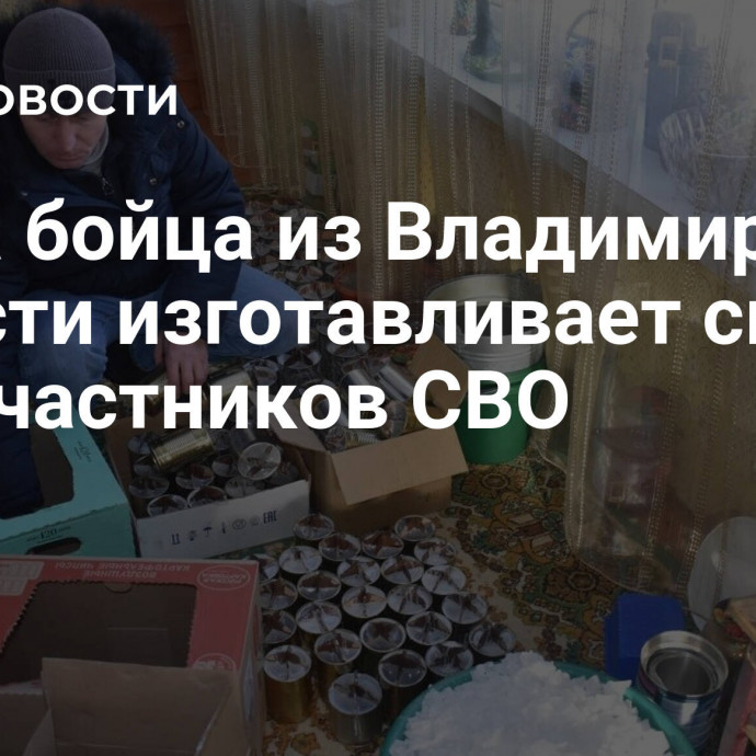 Мама бойца из Владимирской области изготавливает свечи для участников СВО