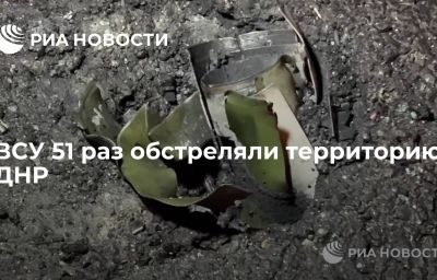 ВСУ 51 раз обстреляли территорию ДНР