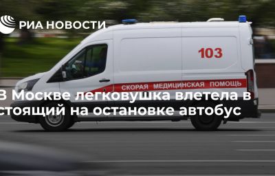 В Москве легковушка влетела в стоящий на остановке автобус