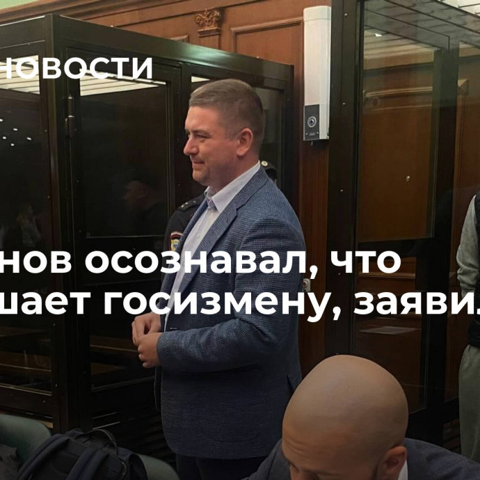 Сафронов осознавал, что совершает госизмену, заявила ФСБ