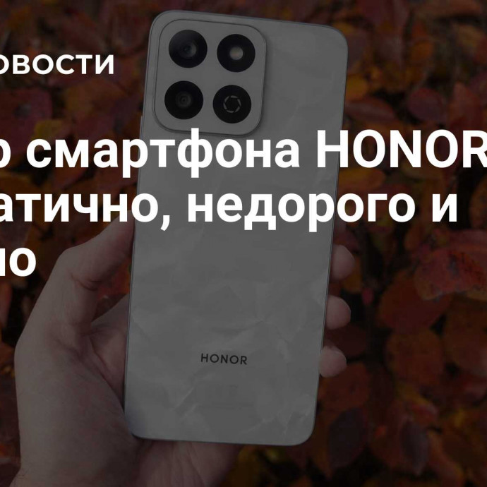 Обзор смартфона HONOR X7c: симпатично, недорого и прочно