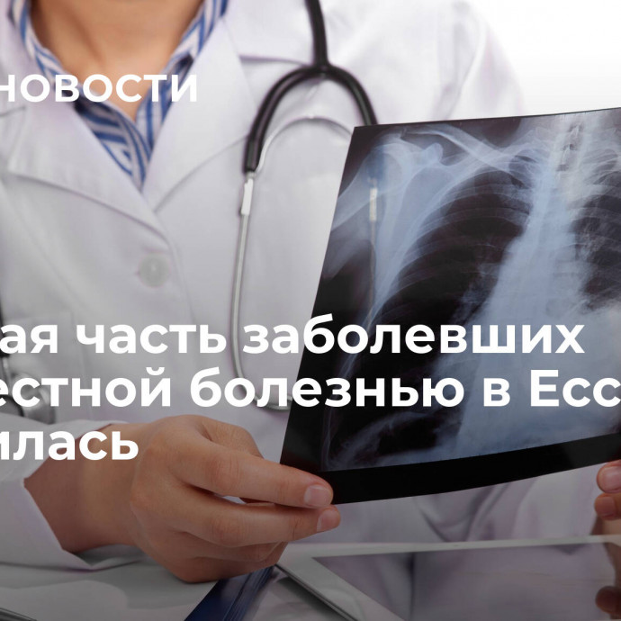 Большая часть заболевших неизвестной болезнью в Ессее излечилась