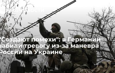 "Создают помехи": в Германии забили тревогу из-за маневра России на Украине