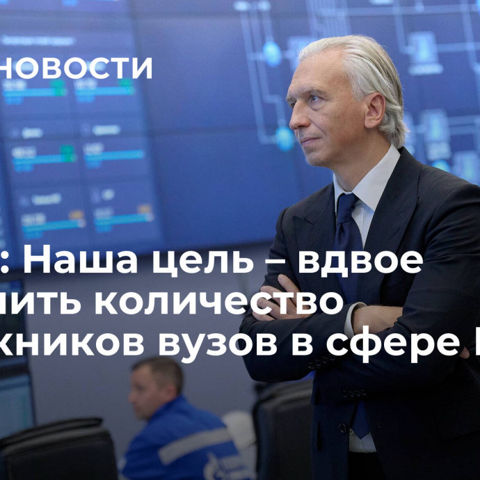 Дюков: Наша цель – вдвое увеличить количество выпускников вузов в сфере ИИ