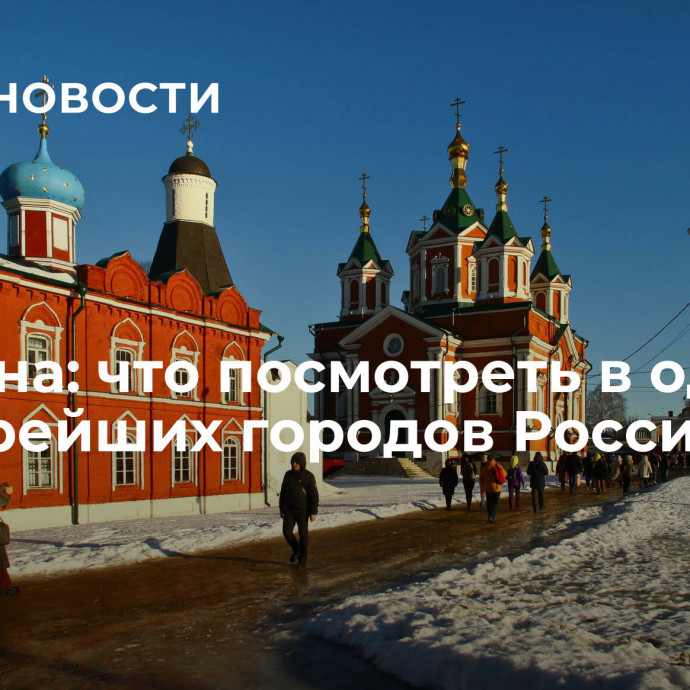 Коломна: что посмотреть в одном из старейших городов России