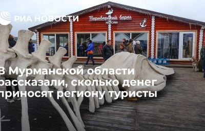 В Мурманской области рассказали, сколько денег приносят региону туристы