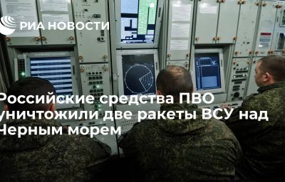 Российские средства ПВО уничтожили две ракеты ВСУ над Черным морем