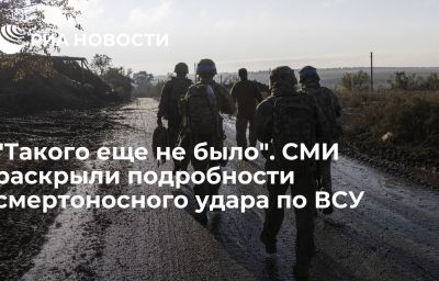 "Такого еще не было". СМИ раскрыли подробности смертоносного удара по ВСУ