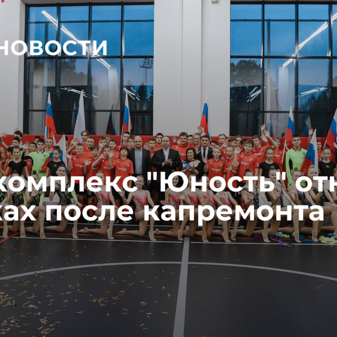 Спорткомплекс 