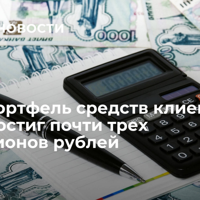 ВТБ: портфель средств клиентов МСБ достиг почти трех триллионов рублей