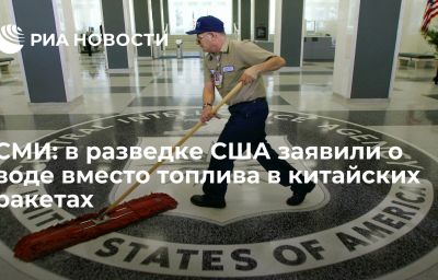 СМИ: в разведке США заявили о воде вместо топлива в китайских ракетах