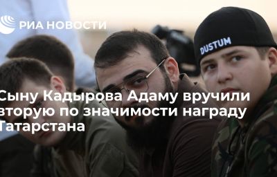 Сыну Кадырова Адаму вручили вторую по значимости награду Татарстана