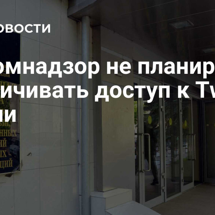 Роскомнадзор не планирует ограничивать доступ к Twitch в России