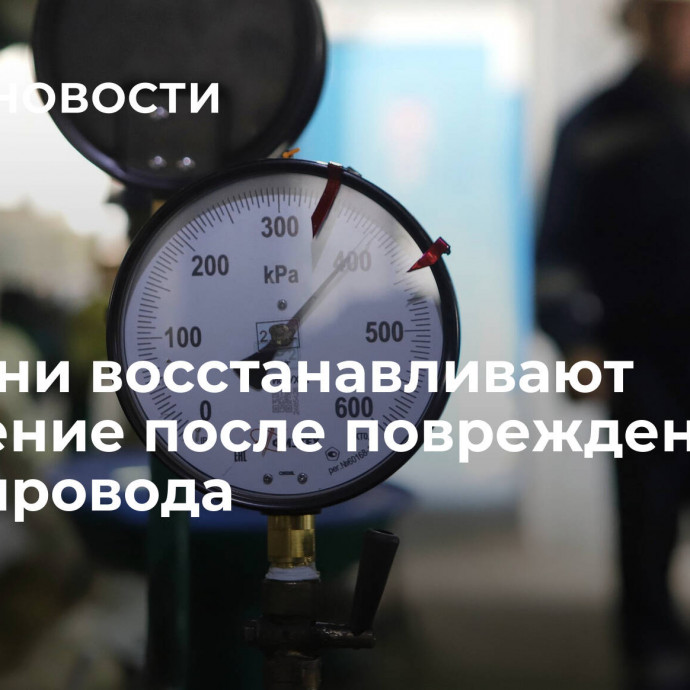 В Рязани восстанавливают отопление после повреждения трубопровода