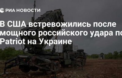 В США встревожились после мощного российского удара по Patriot на Украине