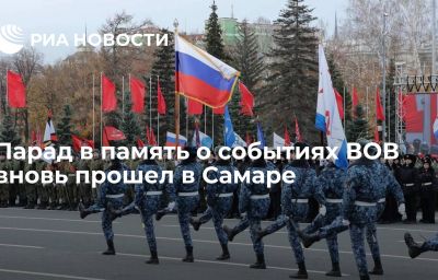 Парад в память о событиях ВОВ вновь прошел в Самаре