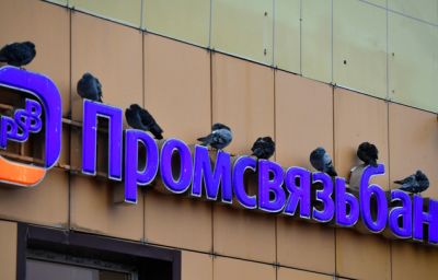 Промсвязьбанк завершил процедуру присоединения "СМП банка"