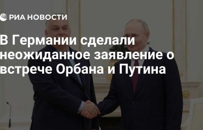 В Германии сделали неожиданное заявление о встрече Орбана и Путина