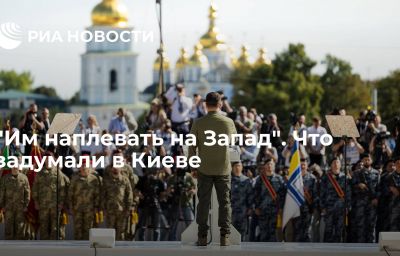 "Им наплевать на Запад". Что задумали в Киеве