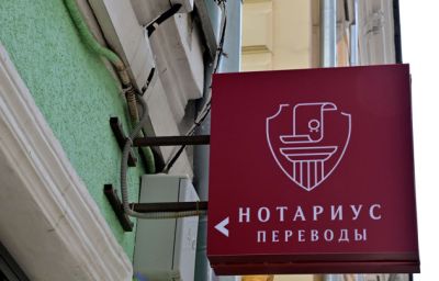 Нотариусам засчитают стаж работы в новых регионах