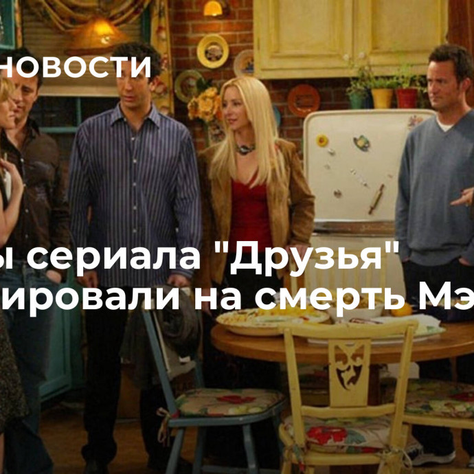 Звезды сериала 