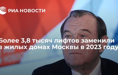 Более 3,8 тысяч лифтов заменили в жилых домах Москвы в 2023 году