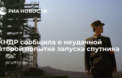 КНДР сообщила о неудачной второй попытке запуска спутника