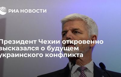 Президент Чехии откровенно высказался о будущем украинского конфликта