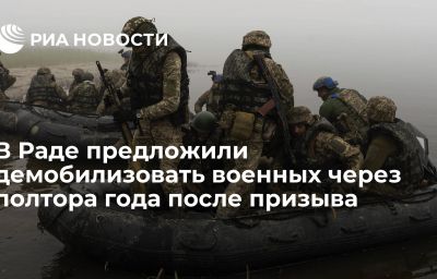 В Раде предложили демобилизовать военных через полтора года после призыва