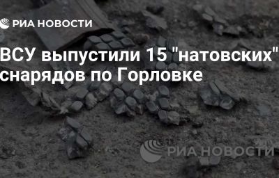 ВСУ выпустили 15 "натовских" снарядов по Горловке