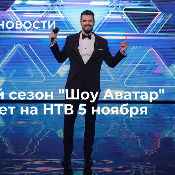 Второй сезон 