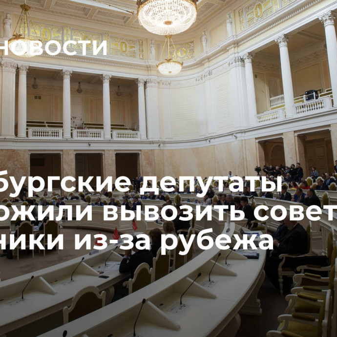 Петербургские депутаты предложили вывозить советские памятники из-за рубежа