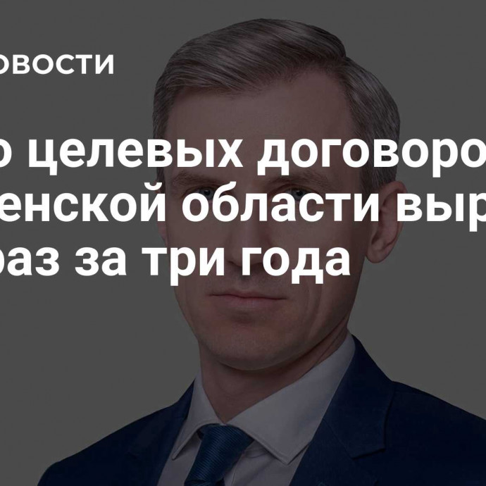 Число целевых договоров в Смоленской области выросло в 30 раз за три года