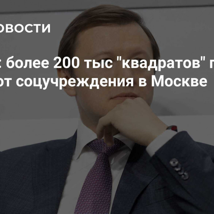 Ефимов: более 200 тыс 