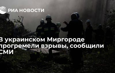 В украинском Миргороде прогремели взрывы, сообщили СМИ