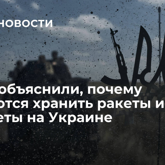 В ВСУ объяснили, почему опасаются хранить ракеты и самолеты на Украине