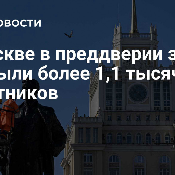 В Москве в преддверии зимы промыли  более 1,1 тысячи памятников