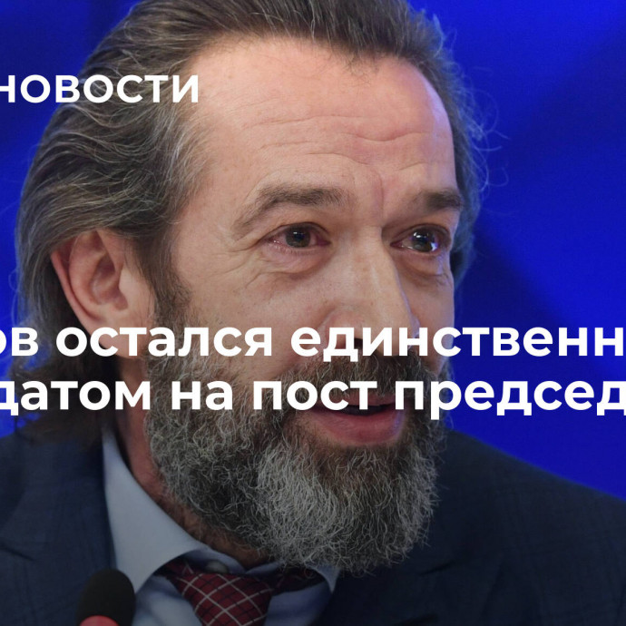 Машков остался единственным кандидатом на пост председателя СТД