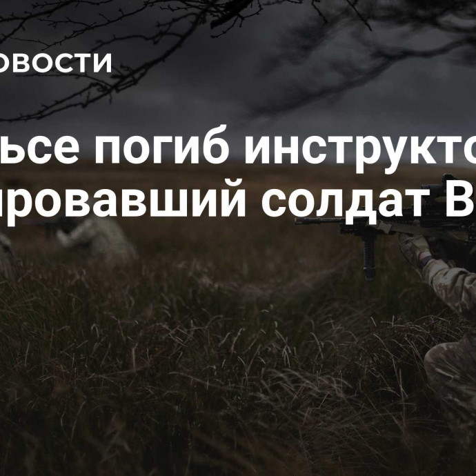 В Уэльсе погиб инструктор, тренировавший солдат ВСУ