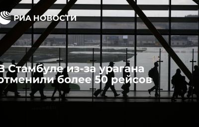 В Стамбуле из-за урагана отменили более 50 рейсов