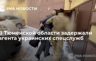 В Тюменской области задержали агента украинских спецслужб