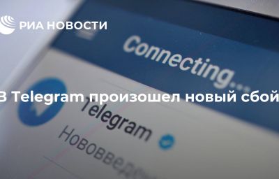 В Telegram произошел новый сбой