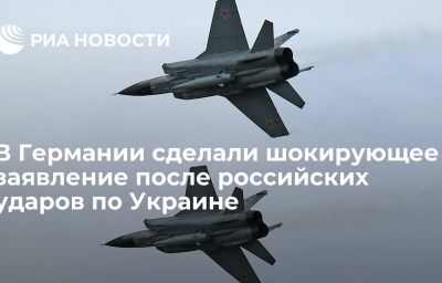 В Германии сделали шокирующее заявление после российских ударов по Украине